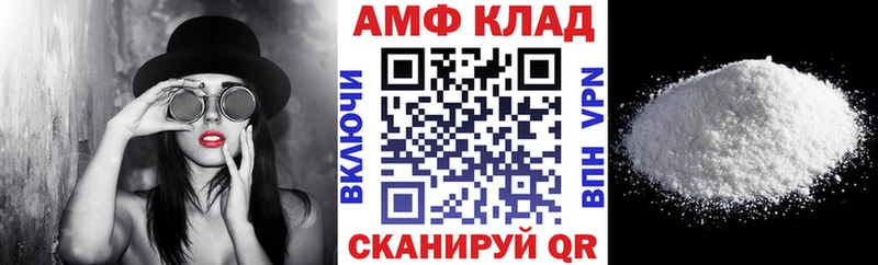 АМФ 97%  дарк нет клад  Невель 