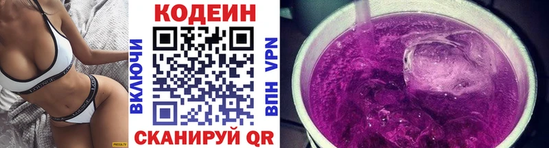 Кодеиновый сироп Lean Purple Drank  продажа наркотиков  Невель 