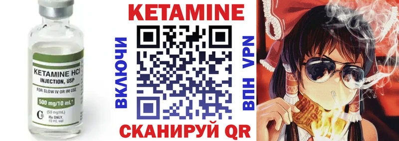 Кетамин ketamine  купить наркотики цена  Невель 