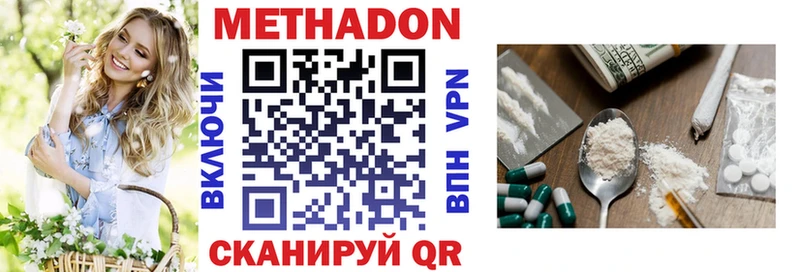 купить наркоту Невель МЕТАДОН кристалл